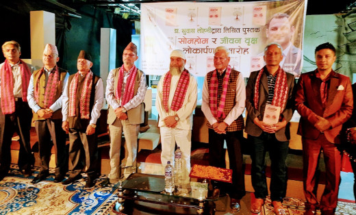 ‘सोमहोम’ र ‘जीवन वृक्ष’ पुस्तक लोकार्पण